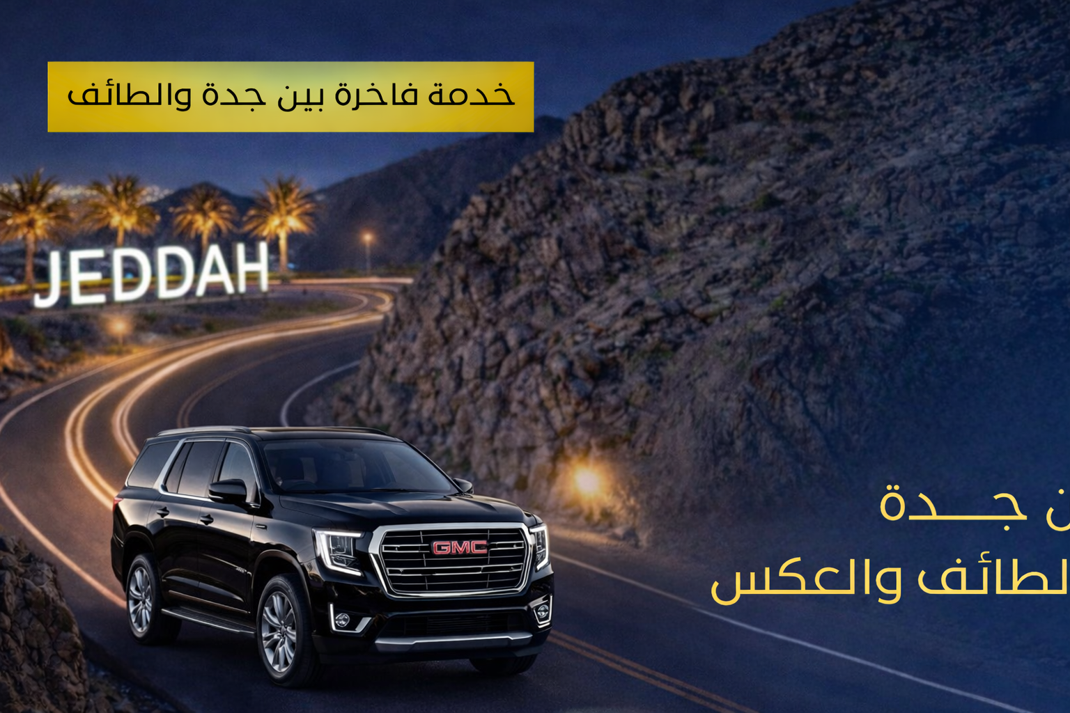 ChatGPT Image 14 فبراير 2026، 03_35_18 م